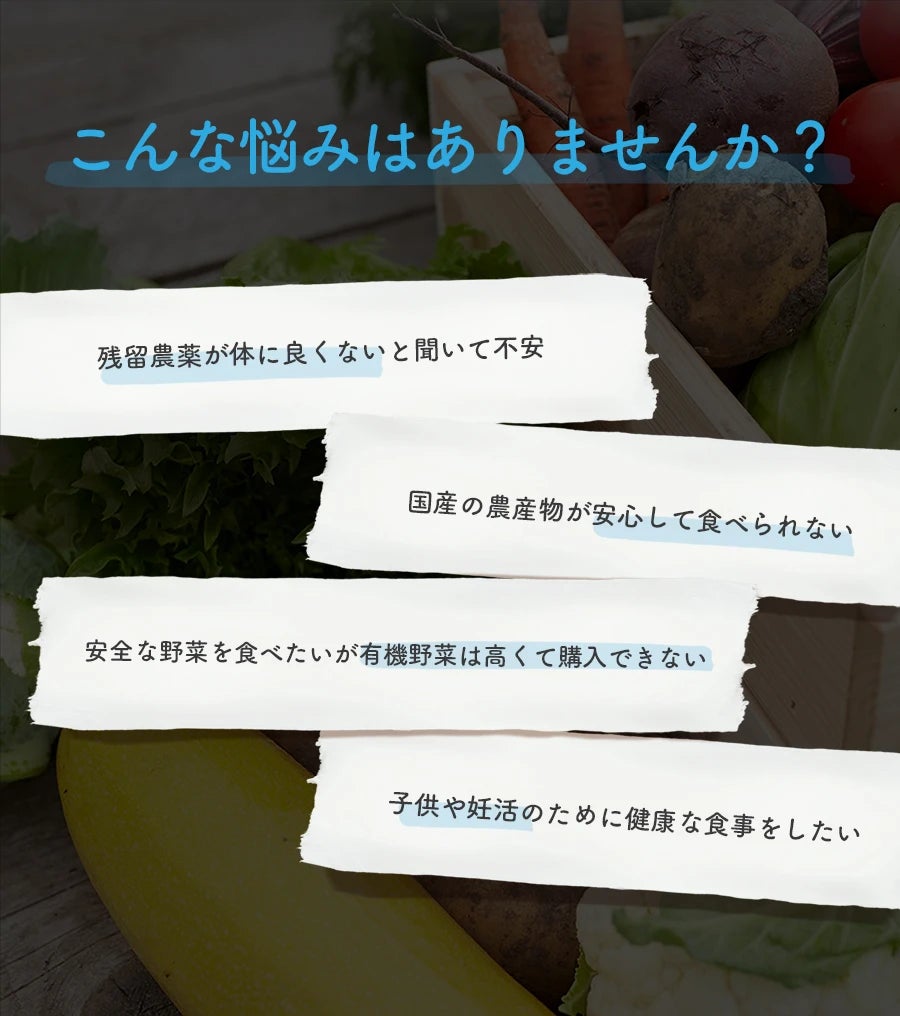 開始1日で1,000万円超え!水だけで残留農薬100%、細菌99%除去。次