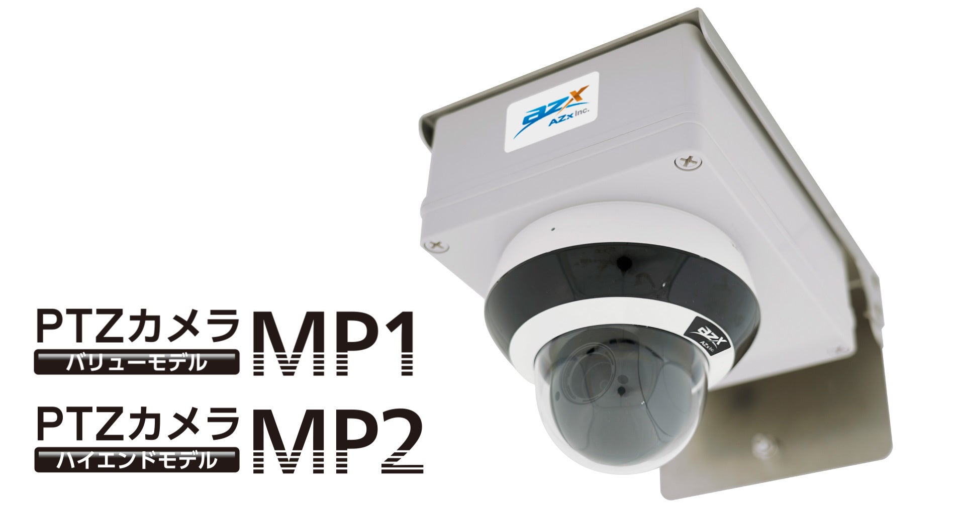 高画質カメラと低価格プランで 安心 安全な現場管理をサポート 株式会社azx エイザックス が 防犯 監視カメラ サービスを開始します 株式会社azxのプレスリリース 高画質カメラと低価格プランで 安心 安全な現場管理をサポート 株式会社azx エイザックス が 防犯 監視カメラ サービスを開始します 株式会社azxのプレスリリース