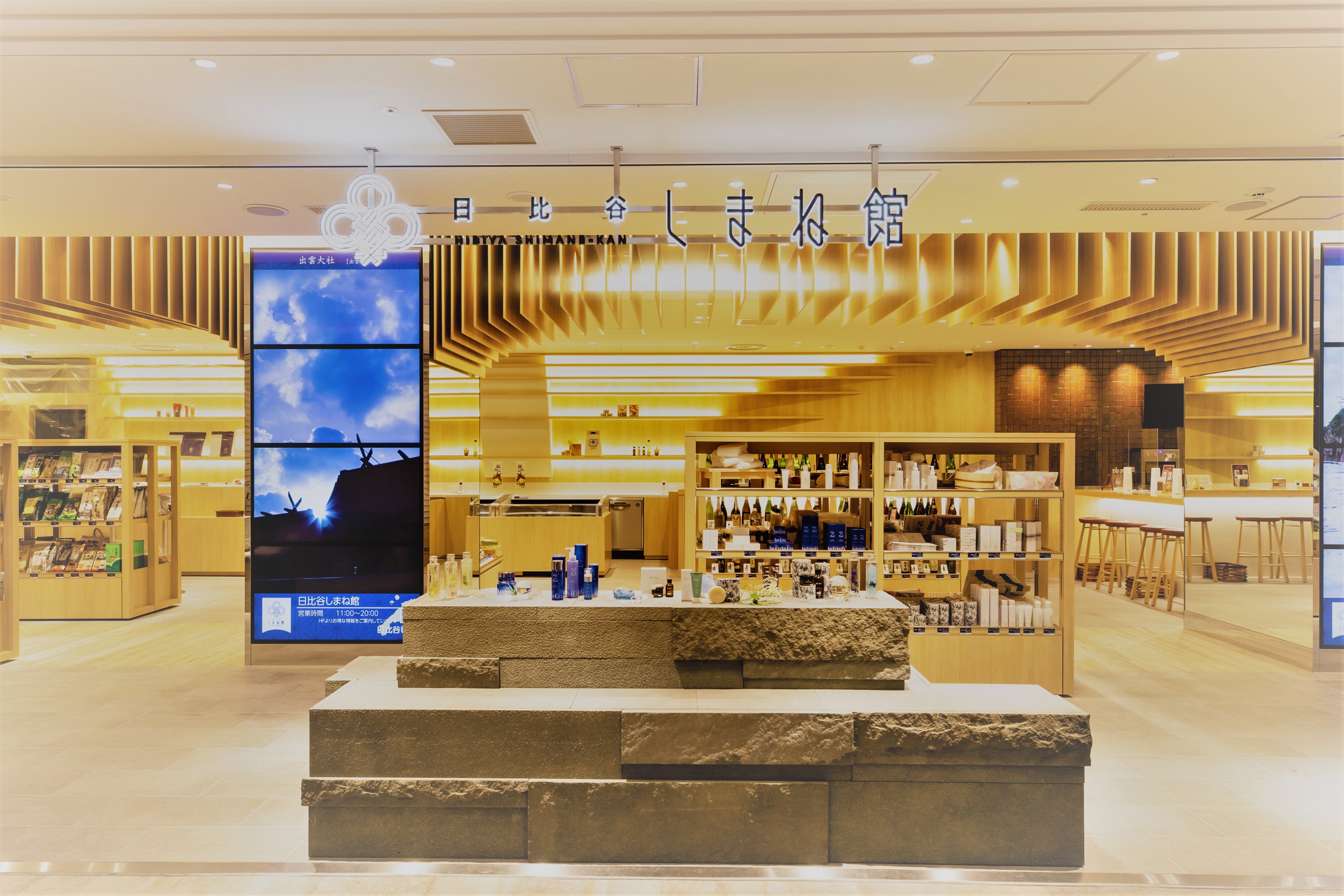 展示会場の日比谷しまね館