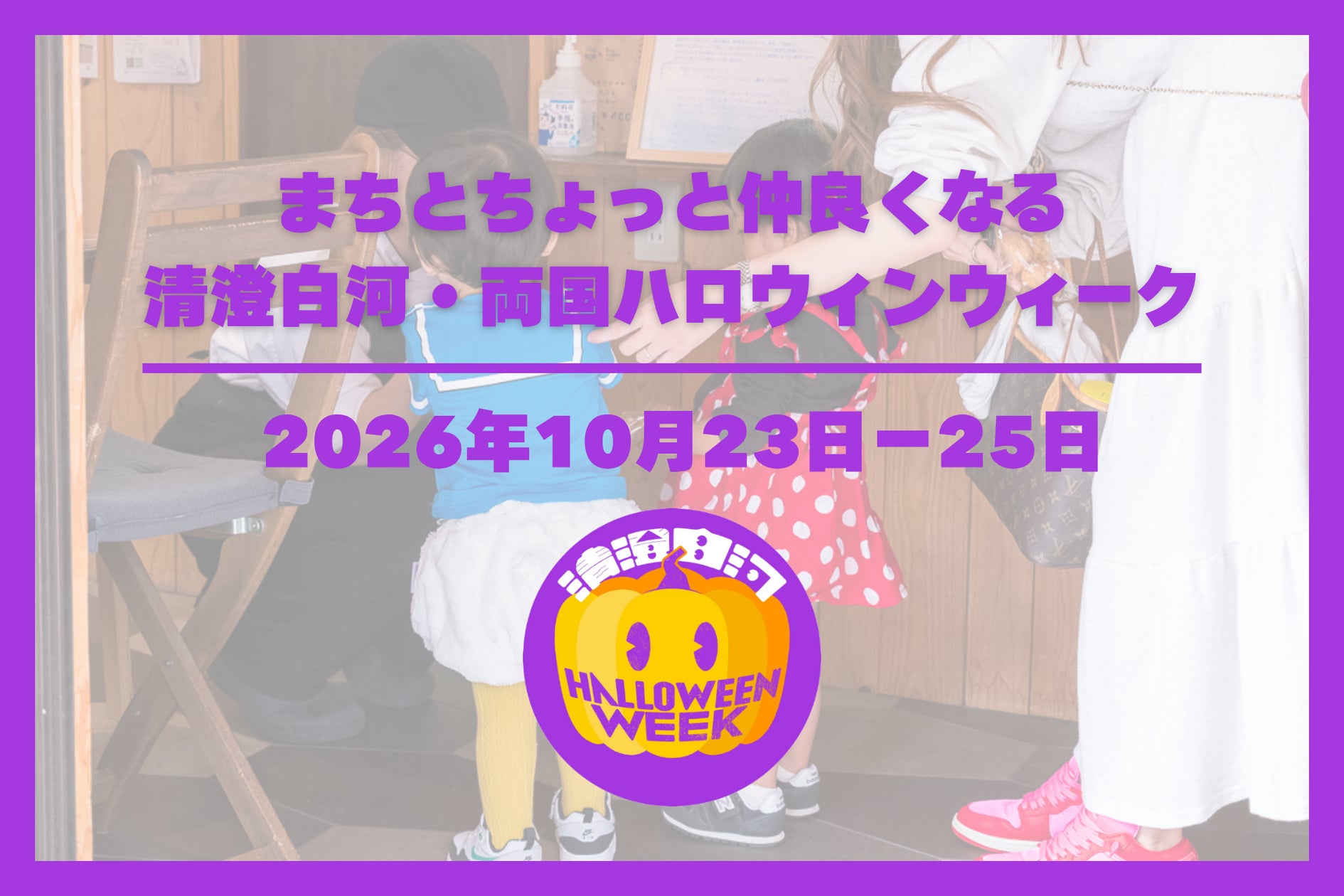 【三重県27蔵+全国53蔵】計80蔵の新酒が伊勢・おかげ横丁に集結!「奉祝新嘗祭 第6回 神恩感謝伊勢新酒祭」を11月23日(月・祝)に開催