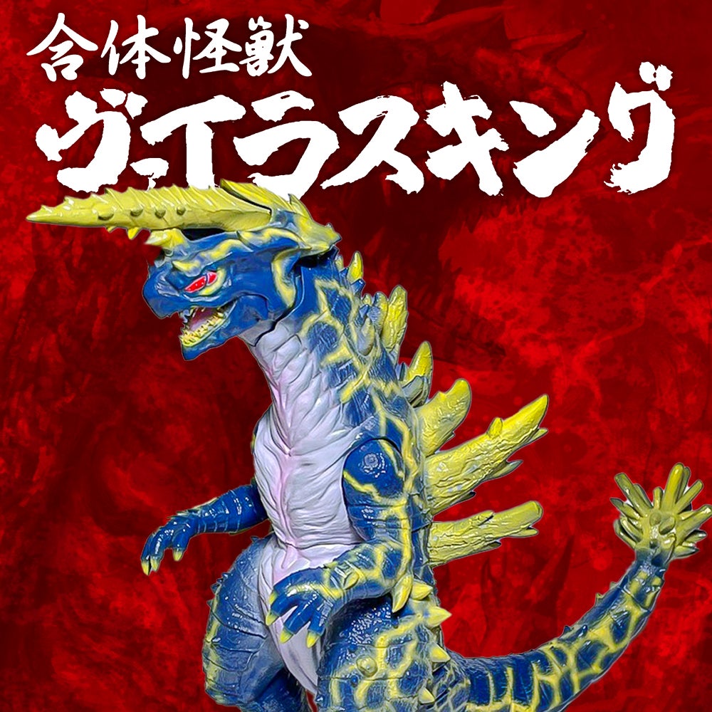 T-BASE JAPAN 合体怪獣ヴァイラスキング ソフビ ソフビ発売情報】12月4日に「合体怪獣ヴァイラスキング」の