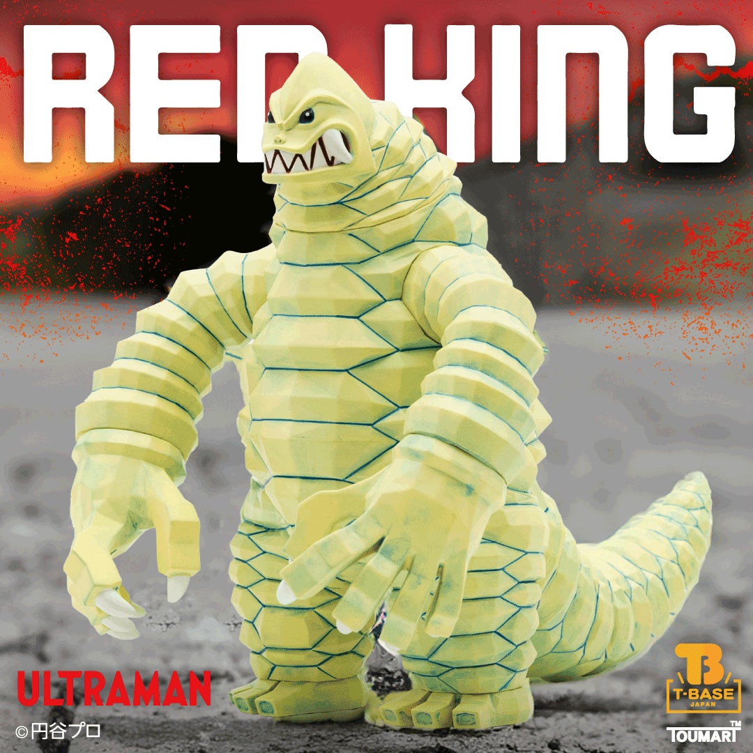 豪華企画実現】ウルトラマンシリーズ「レッドキング」がソフビ 豪華企画実現】ウルトラマンシリーズ「レッドキング」がソフビ