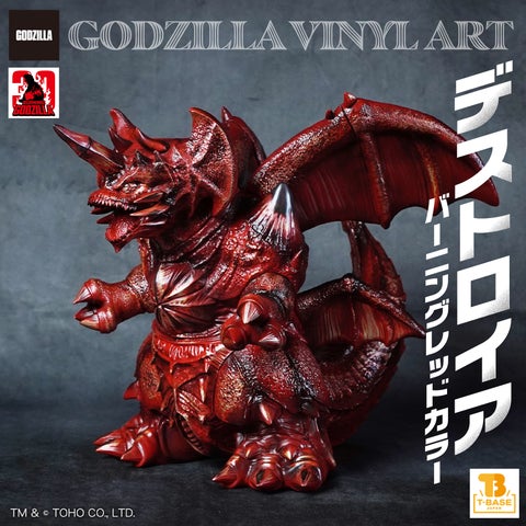 東宝大怪獣 北米限定 デストロイア ポスターカラーver. 88129-61-