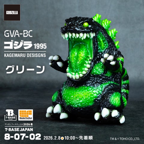 ゴジラ・ヘドラのアートソフビ「GODZILLA VINYL ART」6作品を2026年2月 ゴジラ・ヘドラのアートソフビ「GODZILLA VINYL ART」6作品を2026年2月