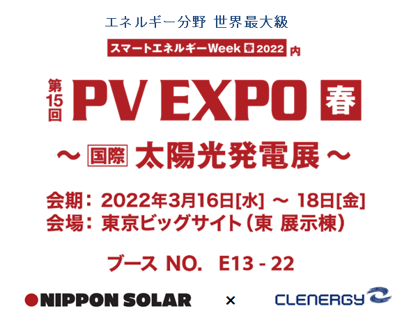曲がる(R-25)・軽量(5.7kg)・極薄(2.5mm)の太陽光パネル、日本最大級