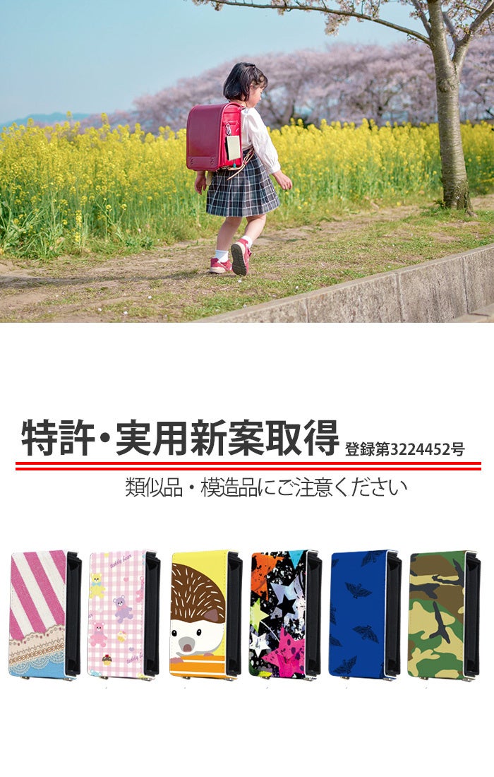 実用新案取得