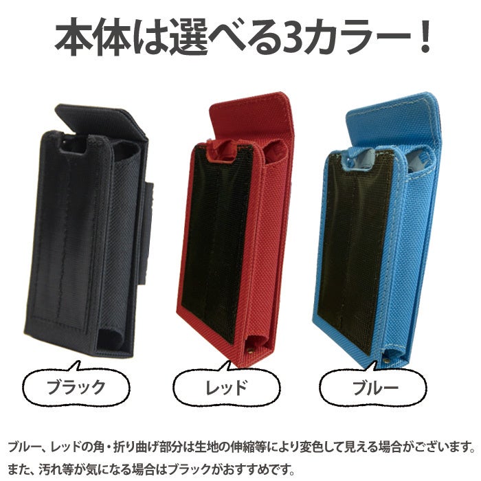 本体ボディはレッド、ブルーブラックの3色