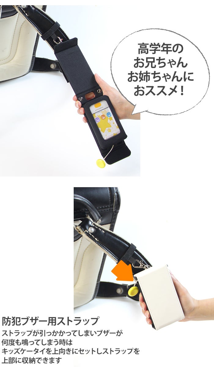 ブザー誤作動を避け、画面も確認できる入れ方