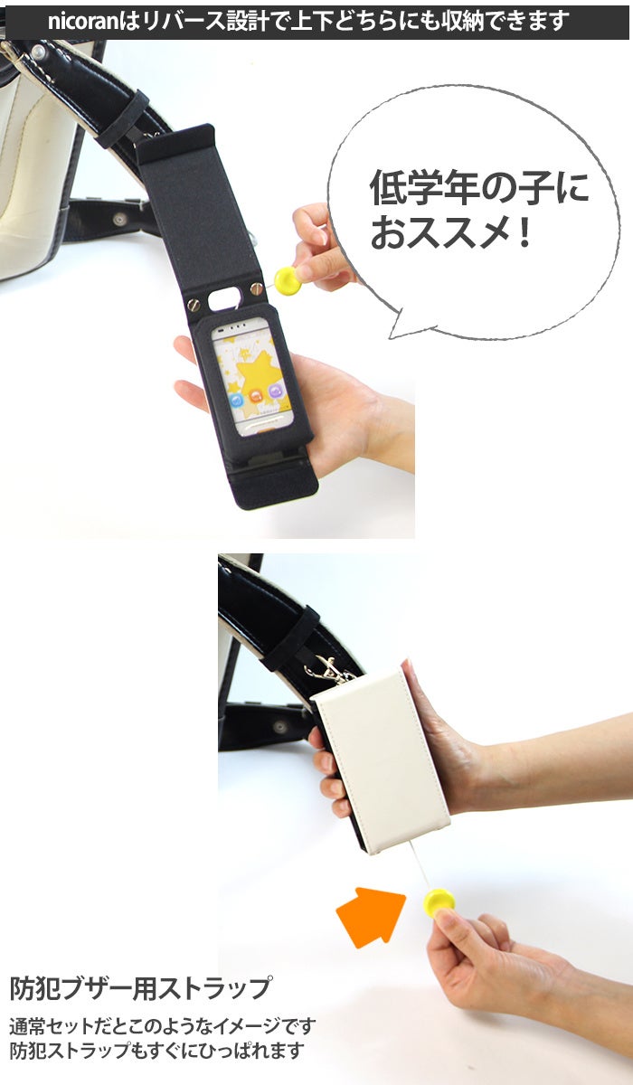 ブザー紐がすぐ引ける入れ方