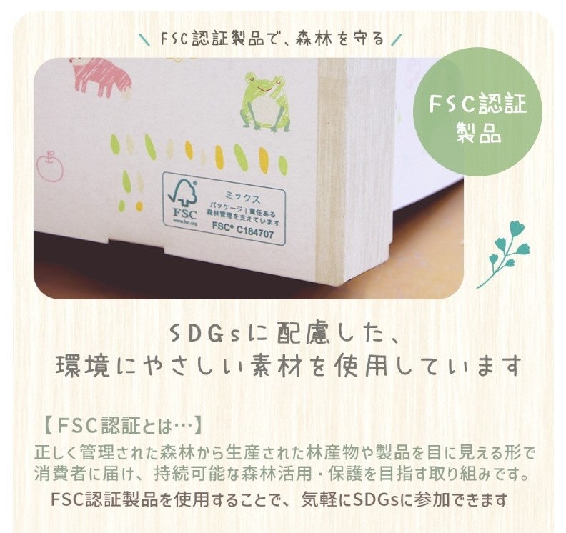 ゆりかごの素材にはFSC認証を受け、管理されたダンボールを使用しています。役目を終えた後も100％資源としてリサイクル可能な製品です。