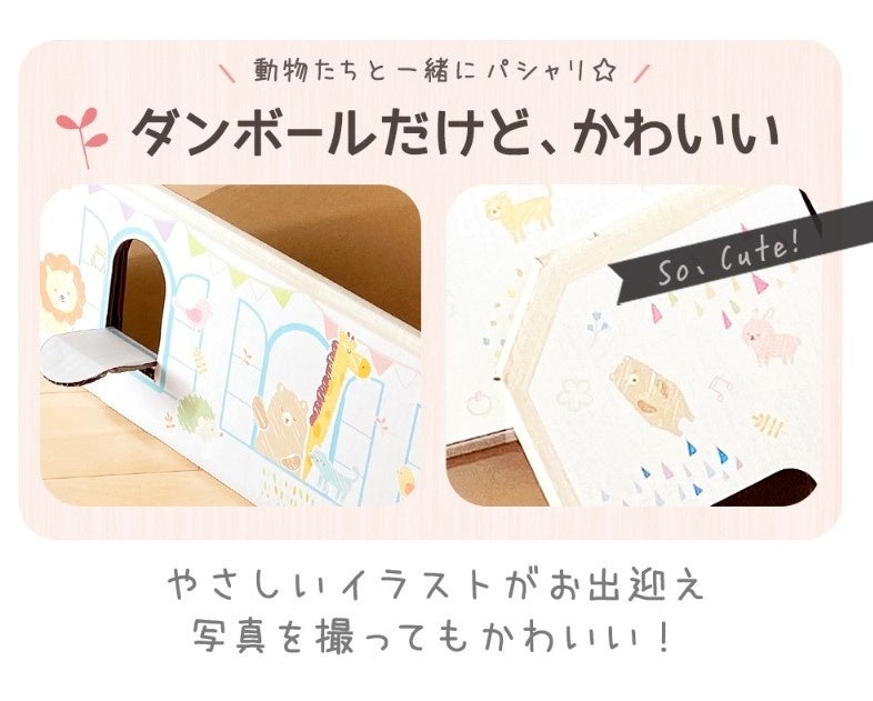 どうぶつたちのほっこりデザインでお出迎え。寝顔撮影の背景としてもかわいいです。