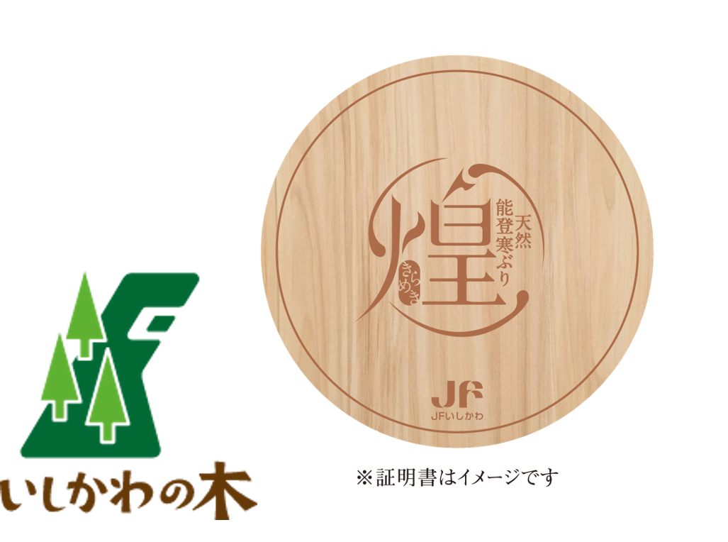                              証明書プレート