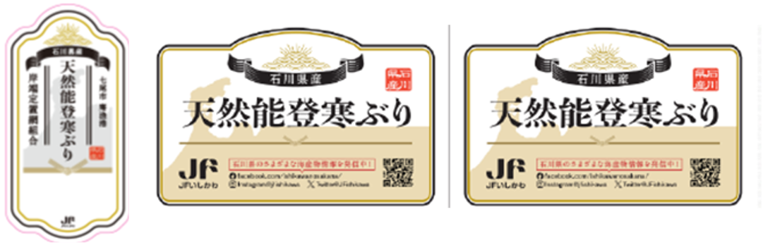 １０ｋｇ以上の 通称「金縁」ラベルとパーチ