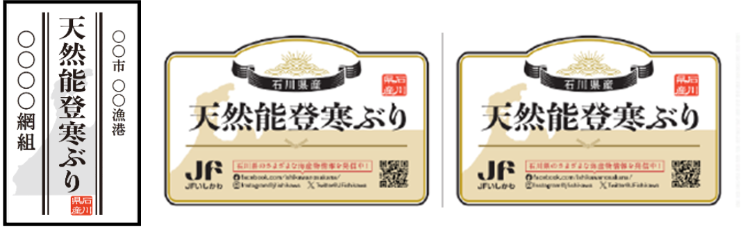 ７kg以上の通称「白縁」ラベル の網組名札と共通パーチ