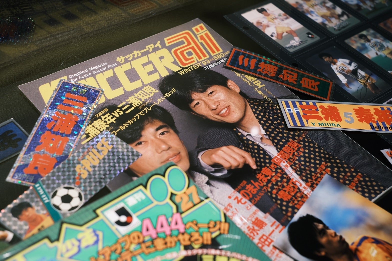 サッカー界のレジェンド・三浦知良選手、兄の三浦泰年氏が少年