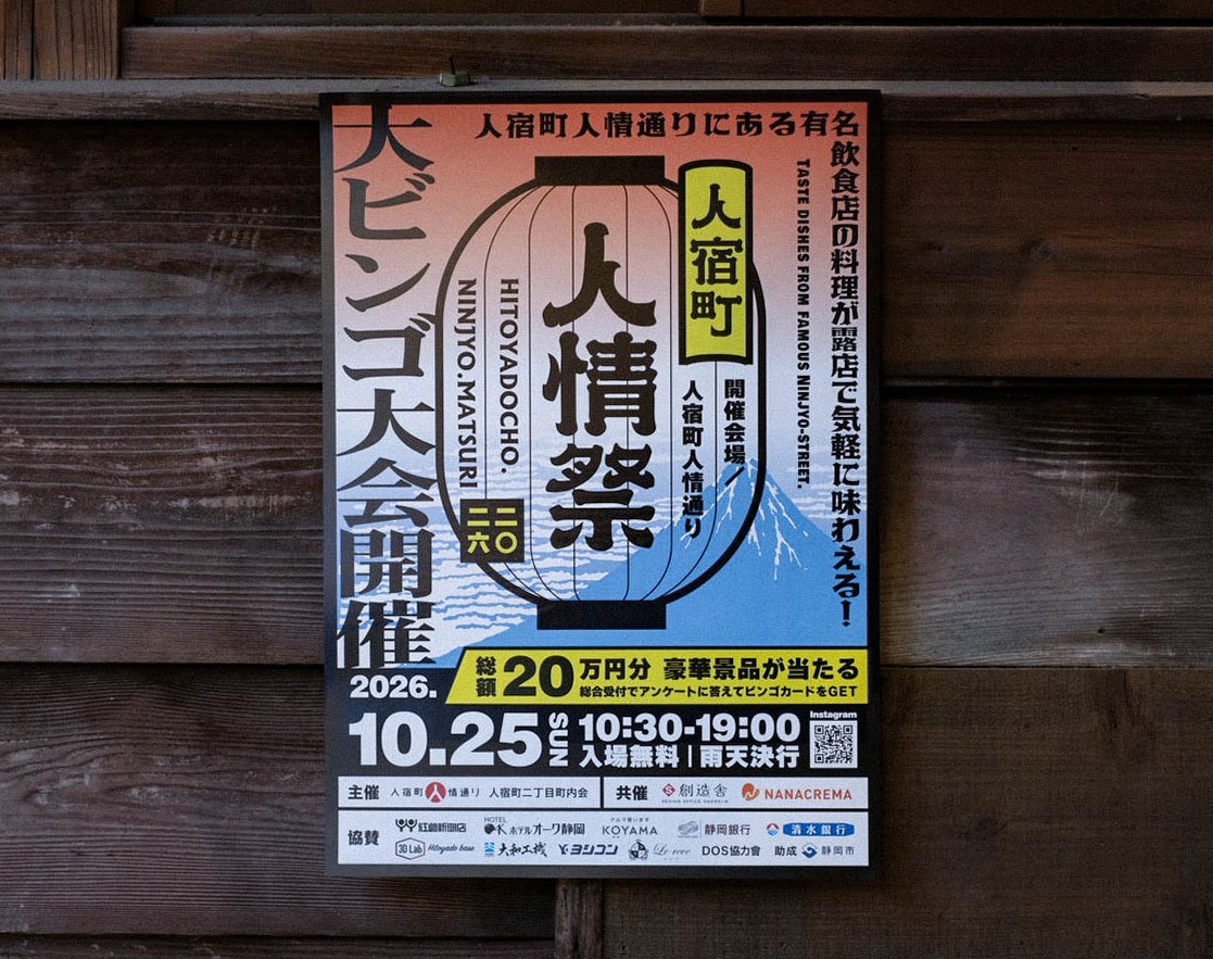 親子で楽しめる体験型イベント「KIDS FES in WHATAWON」が10月17日・18日に開催