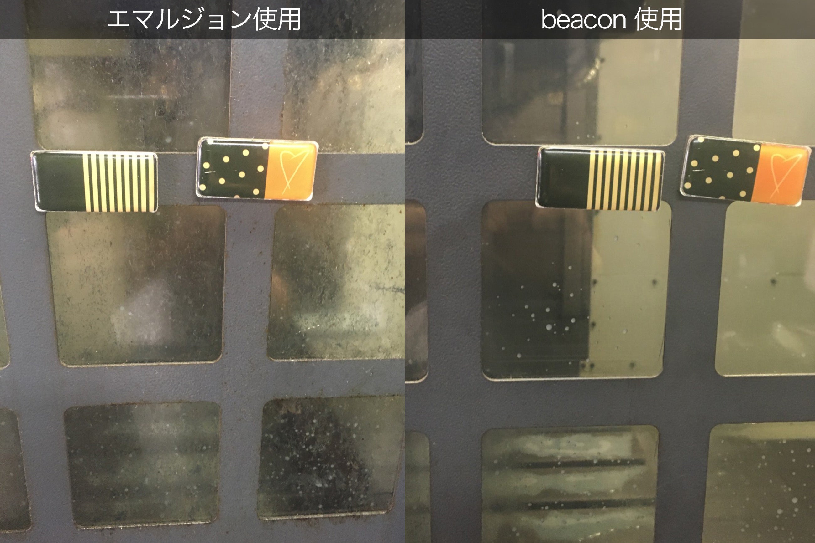 のぞき窓の状態比較