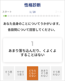 スマホからの受検画面