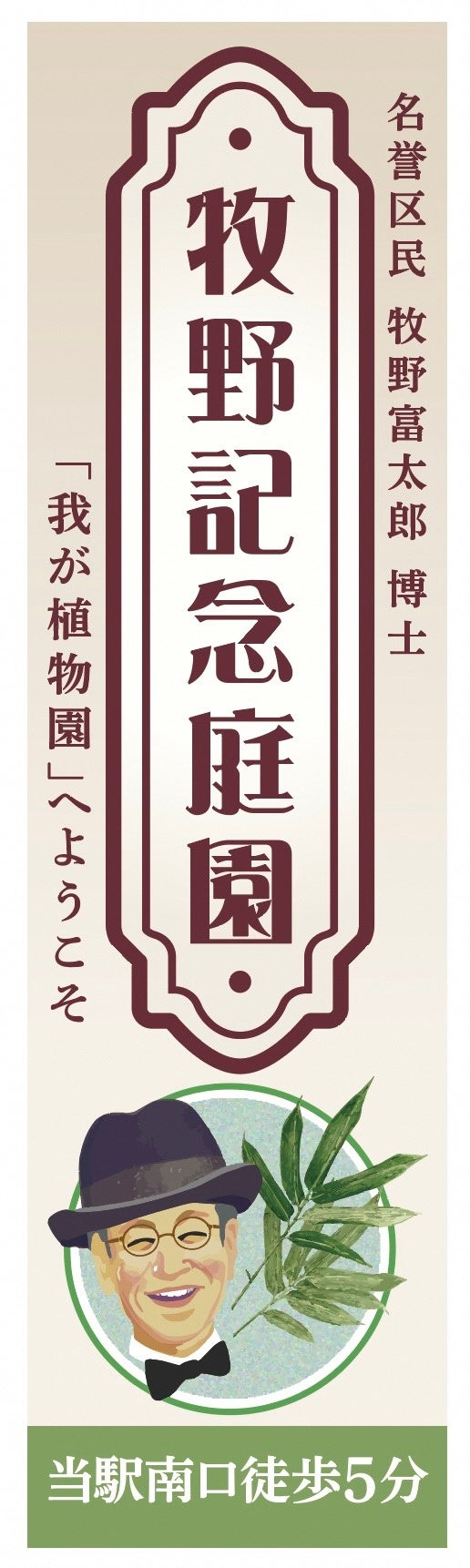 ステッカーデザイン_天部