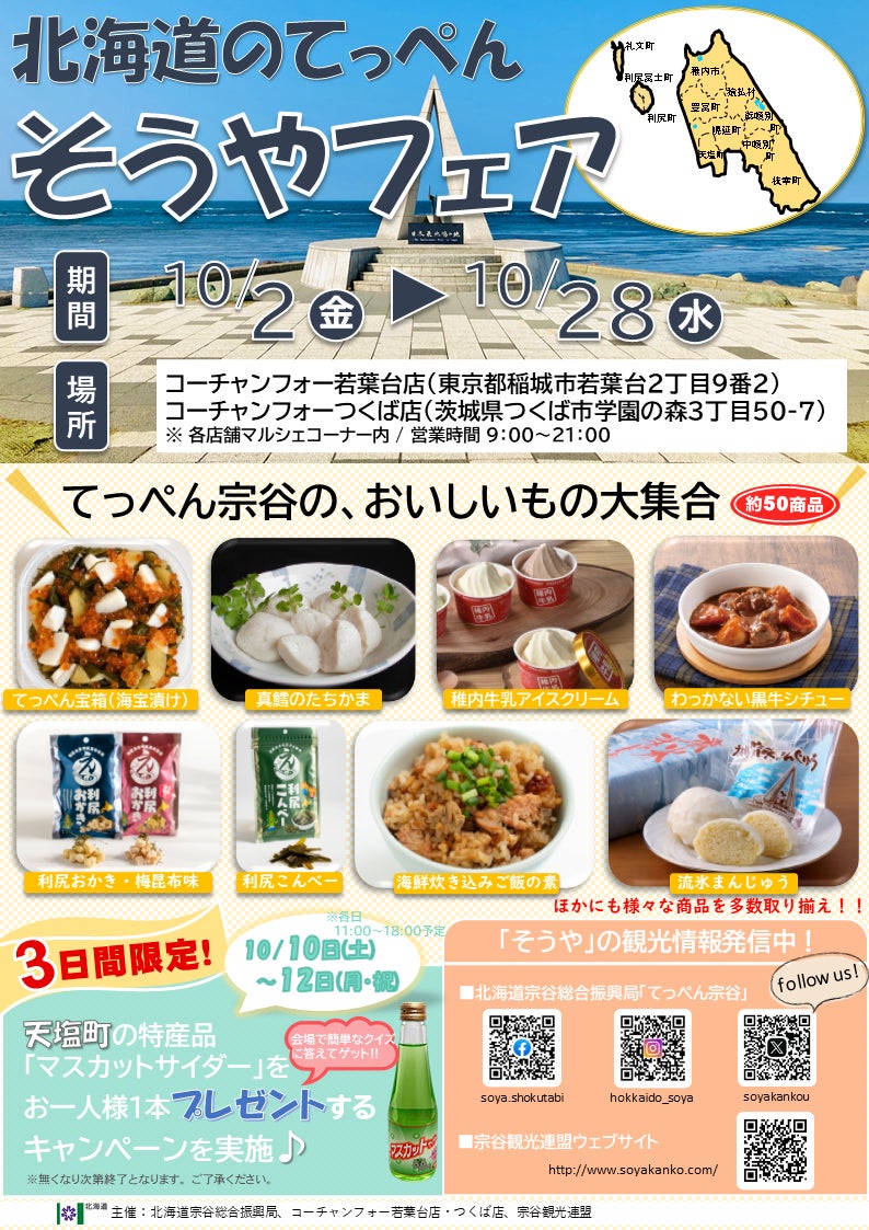 「食べて、楽しんで、能登を応援。」能登の海の幸を豪快に味わう『出張 能登炉ばた』開催!