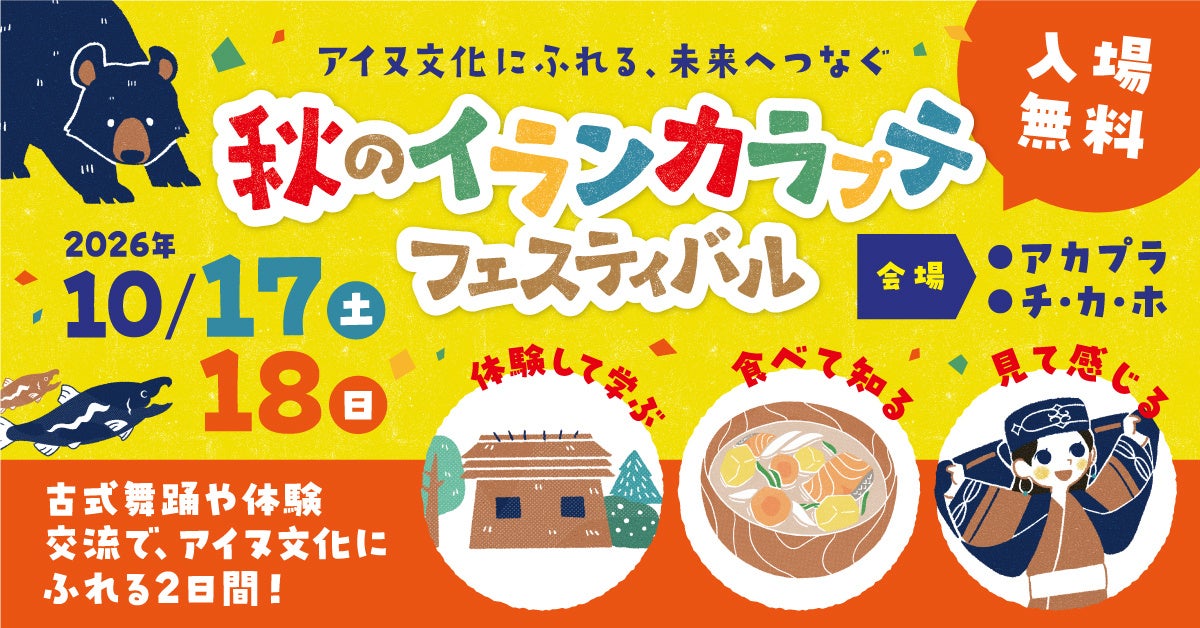 2026年10月6日〜11月30日迄期間限定!中禅寺湖遊覧船 船の駅中禅寺にシェアサイクル「ダイチャリ」専用車両を7台導入