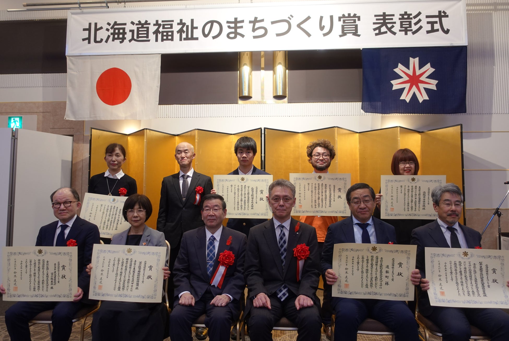 表彰式集合写真