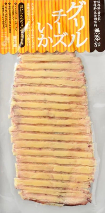 グリルチーズいか