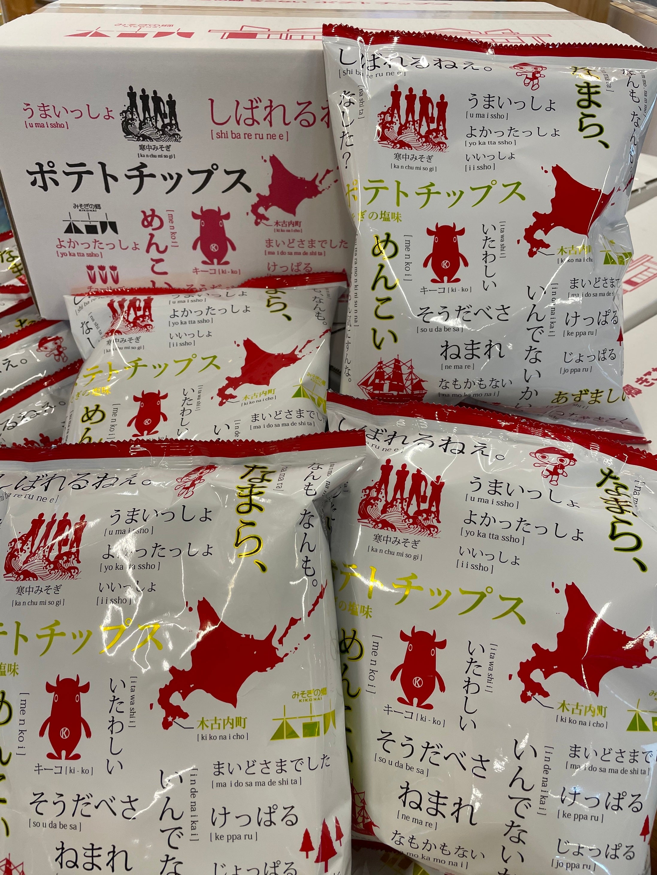 オリジナルポテチ