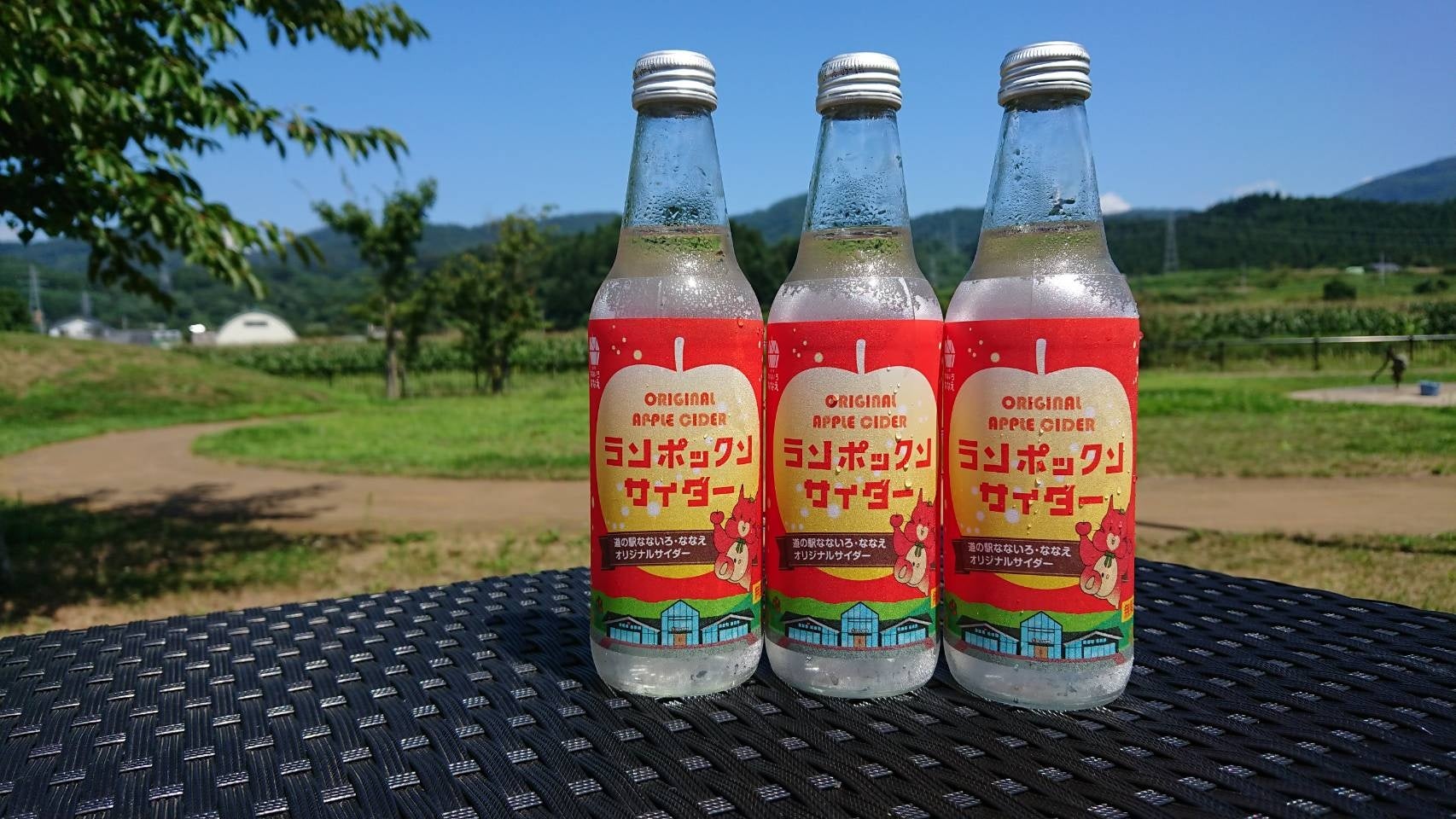 ランポックンサイダー