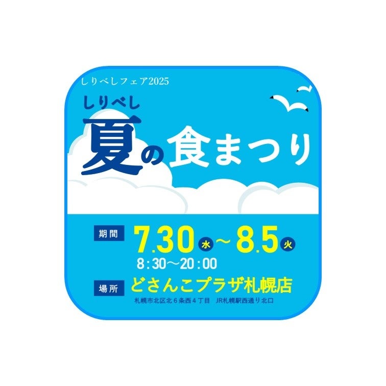 炭鉄港地域を巡ってカードを集めよう！炭鉄港カード(第5弾)は7