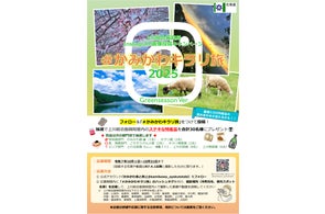 北海道【上川管内特産品】抽選で30名様にプレゼント!SNSキャンペーン開催中