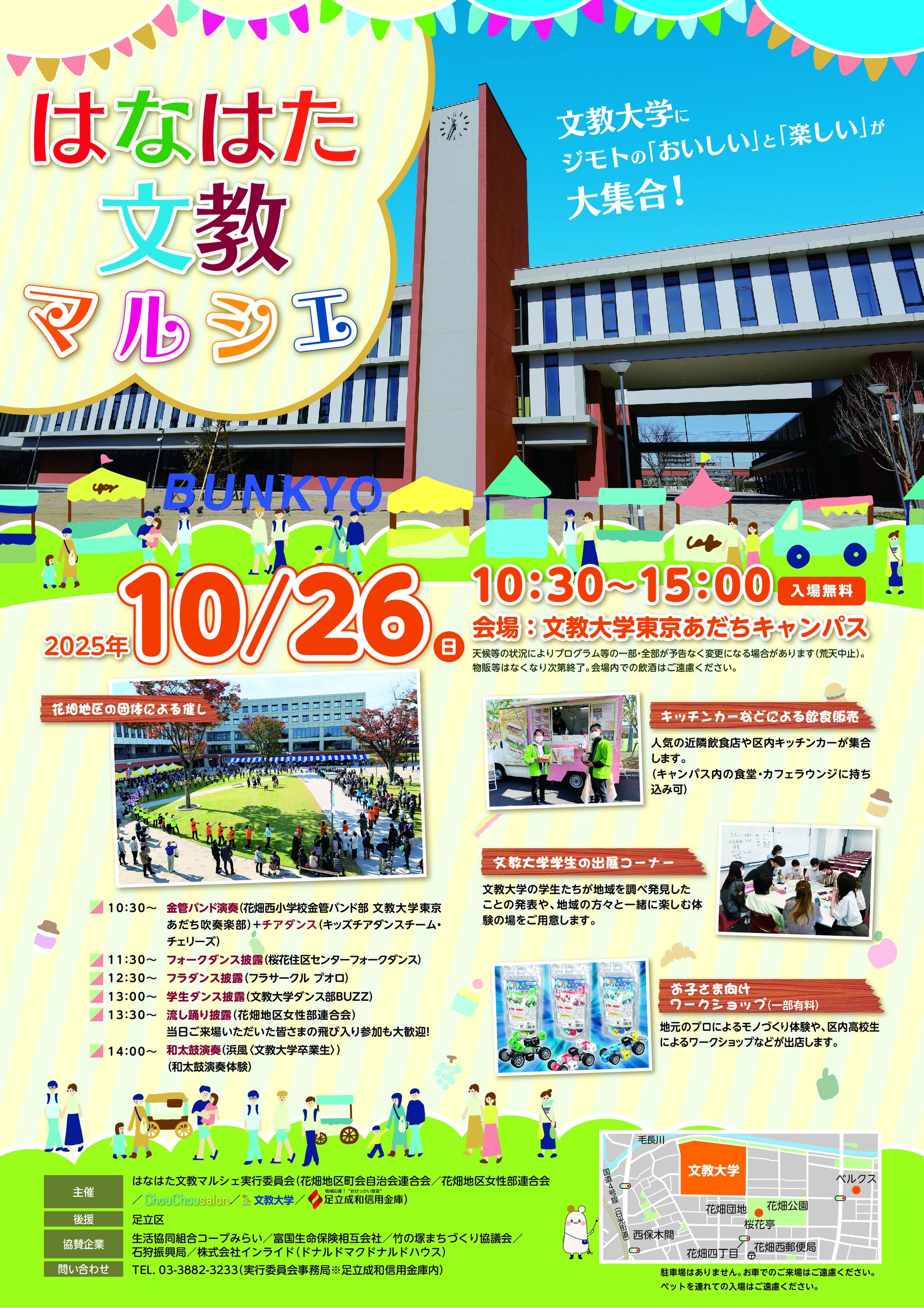 炭鉄港地域を巡ってカードを集めよう！炭鉄港カード(第5弾)は7月1日