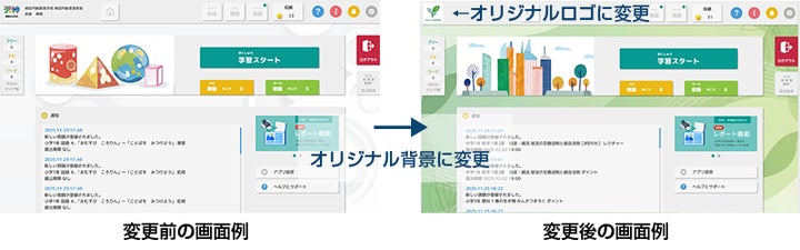 ICT教材 天神X】「あえて自社ブランドを隠します」創業30年の信念を ICT教材 天神X】「あえて自社ブランドを隠します」創業30年の信念を