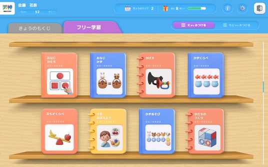 絵本を選ぶように、はじめての学びも。「天神X」幼児版、開発中の画面