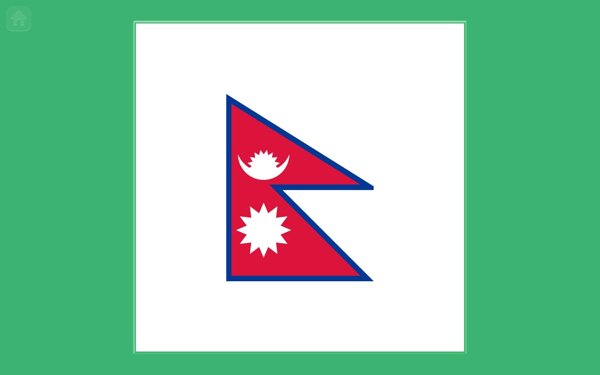 珍しい形の国旗(ネパール)