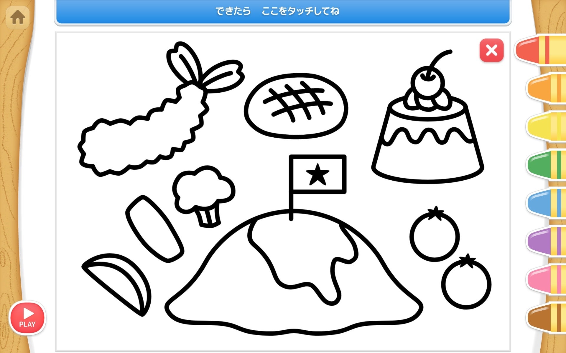 おこさまランチのぬりえ