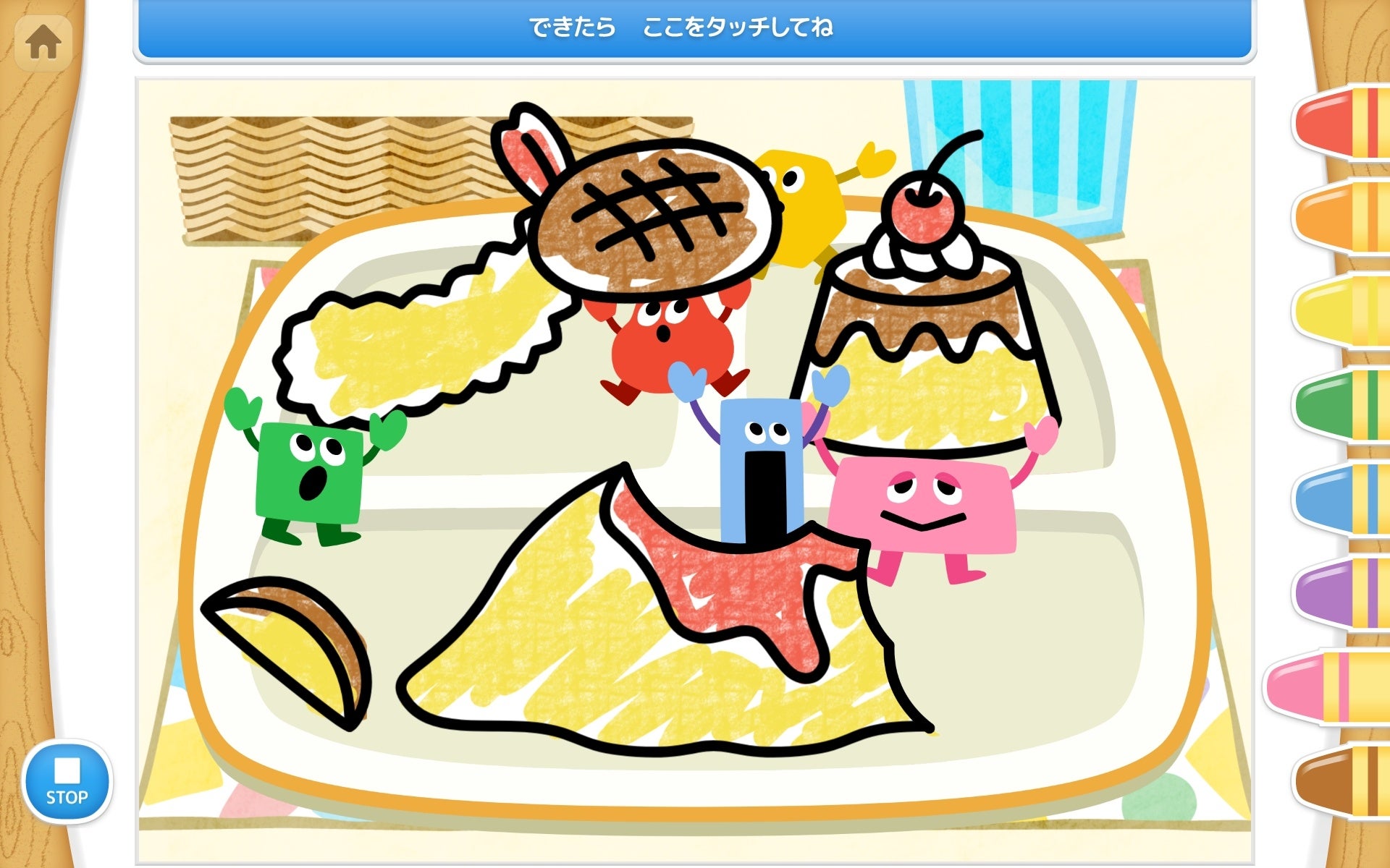 ぬった絵がアニメーションで動く