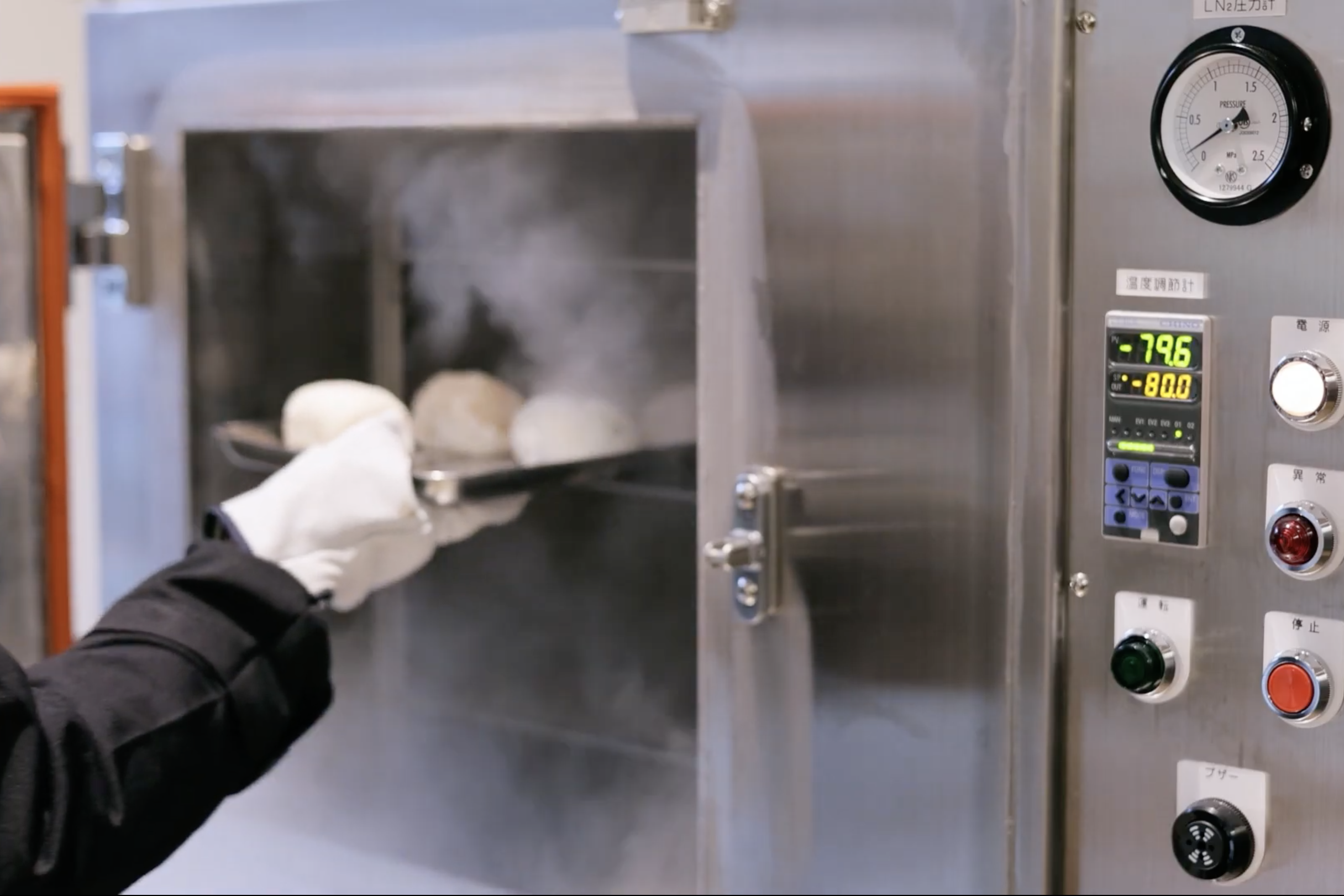 液化窒素を利用した凍結の一例