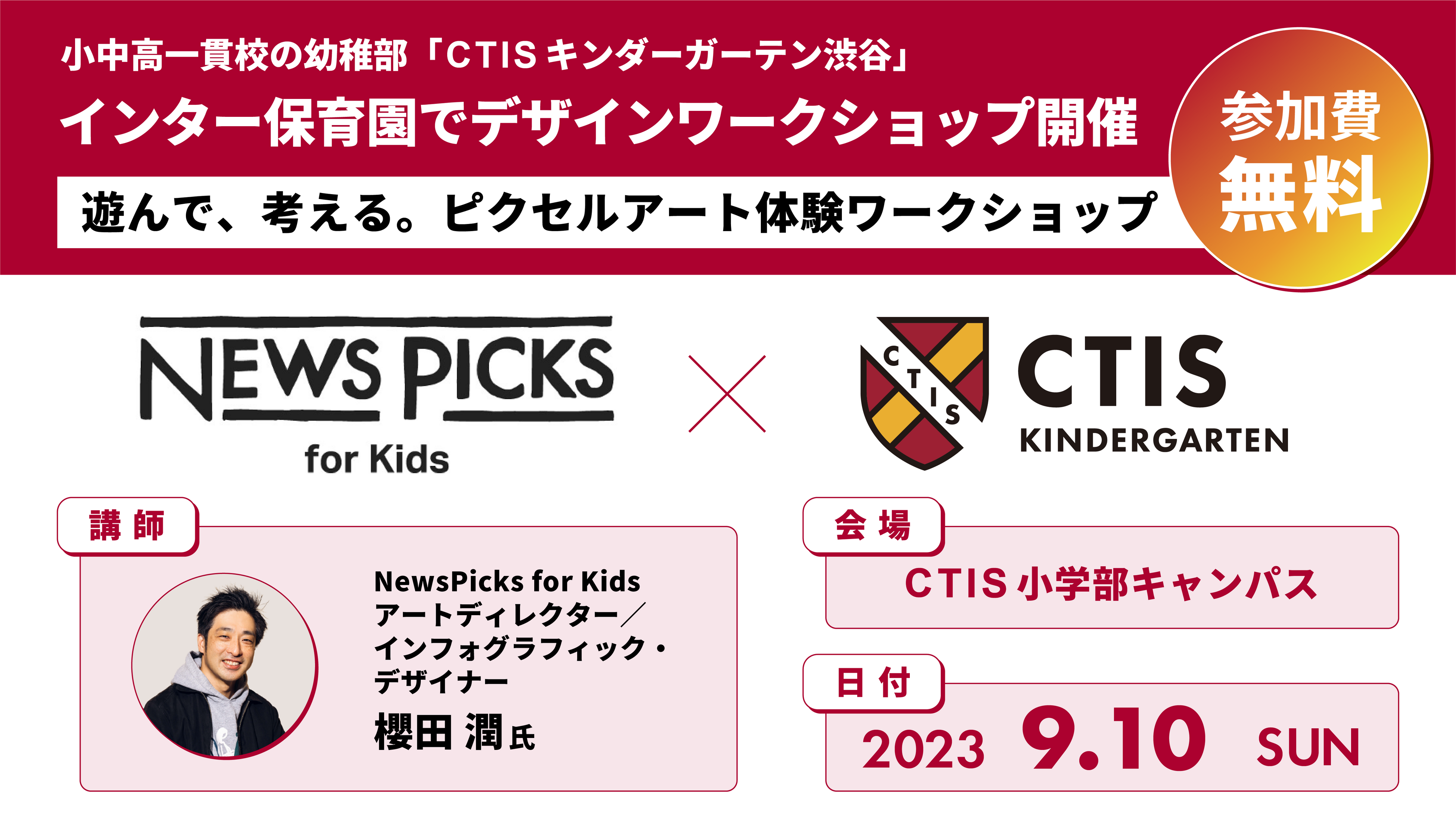 アート・デザイン・音楽 News Picks for Kids アート・デザイン・音楽 News Picks for Kids 公式】NewsPicks