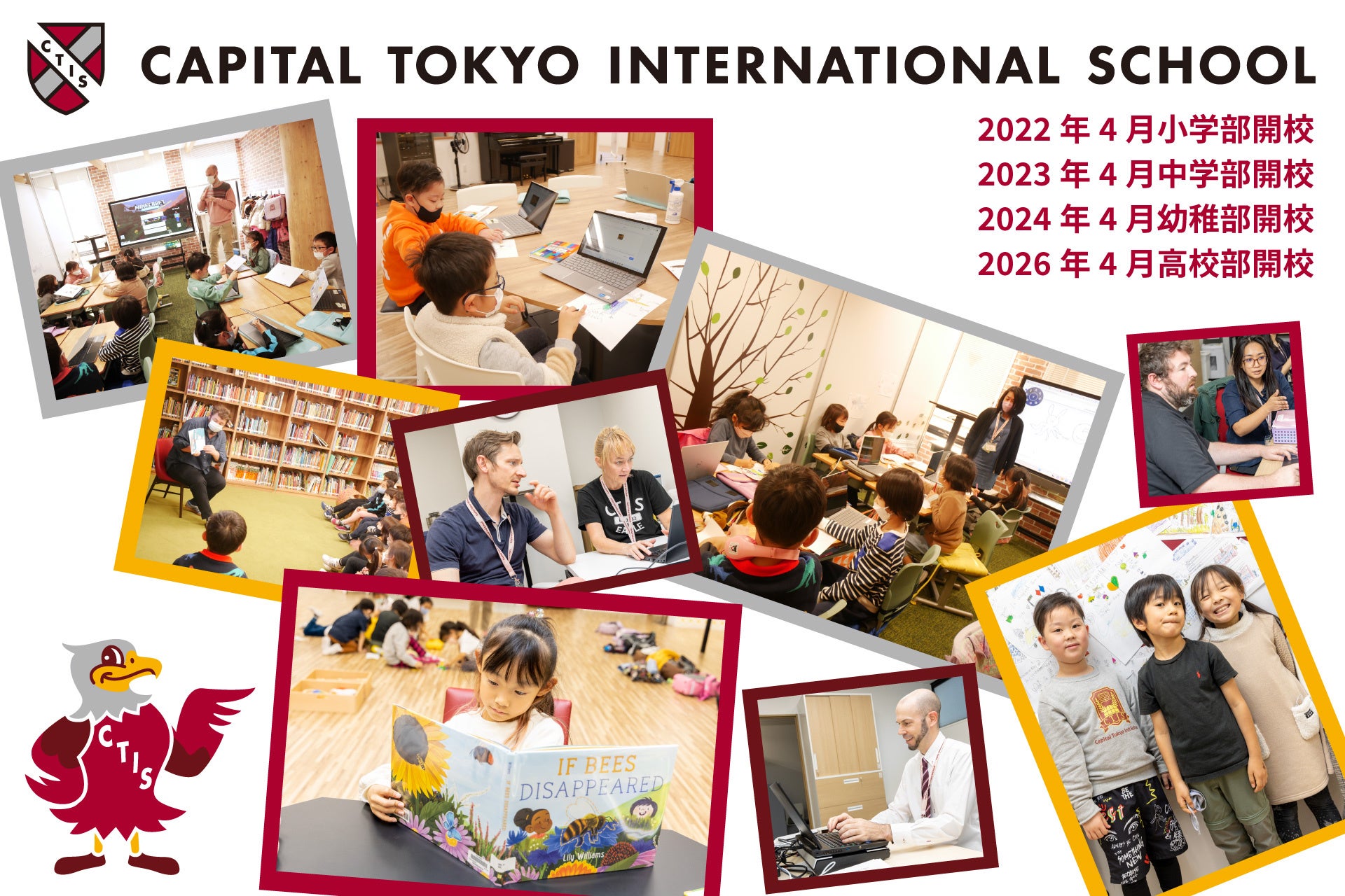 2/4(土)CTIS×eduJUMP!コラボレーションイベント開催 | 株式会社