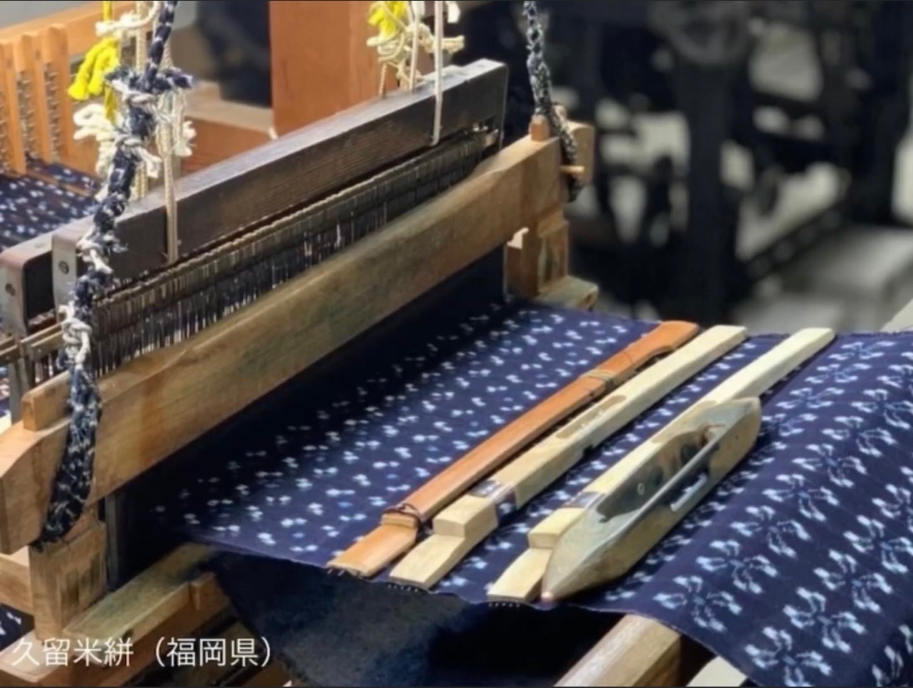 久留米絣（福岡県）