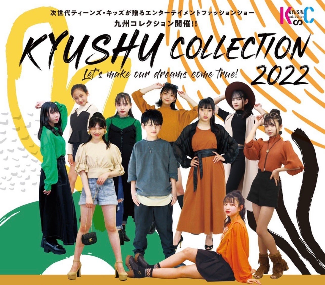 九州コレクションイメージ