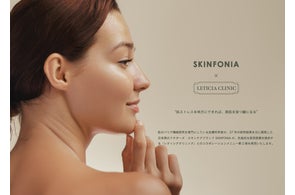美容医療×スキンケアの新提案、第2弾。秋冬の肌ストレスに着目した「赤み・シミ」改善プランを販売開始。【SKINFONIA × LETICIA CLINIC】