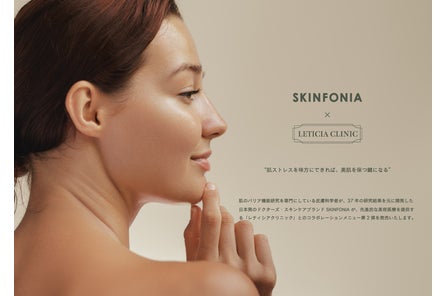 美容医療×スキンケアの新提案、第2弾。秋冬の肌ストレスに着目した「赤み・シミ」改善プランを販売開始...