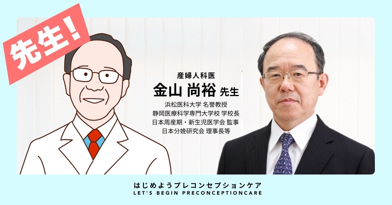 若者の健康相談