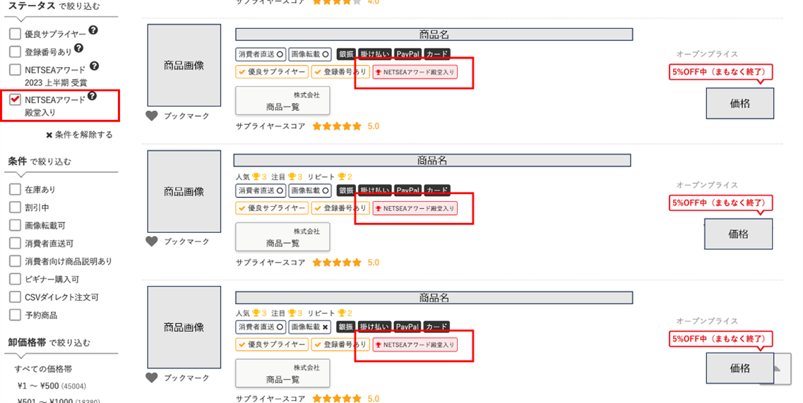 すいすい】ページ リクエスト商品のため Seller Sprite（セラー