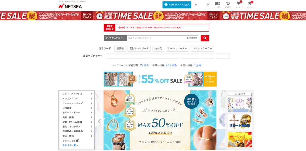 ネス湖フェスで豊富なハンドメイド素材をゲット!卸モールNETSEAが開催中 ネス湖フェスで豊富なハンドメイド素材をゲット!卸モールNETSEAが開催中