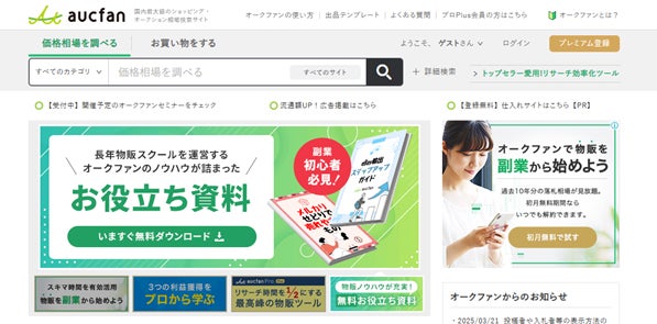 型番や名称が不明な商品を、画像で特定!画像検索機能3/31リリース決定 型番や名称が不明な商品を、画像で特定!画像検索機能3/31リリース決定