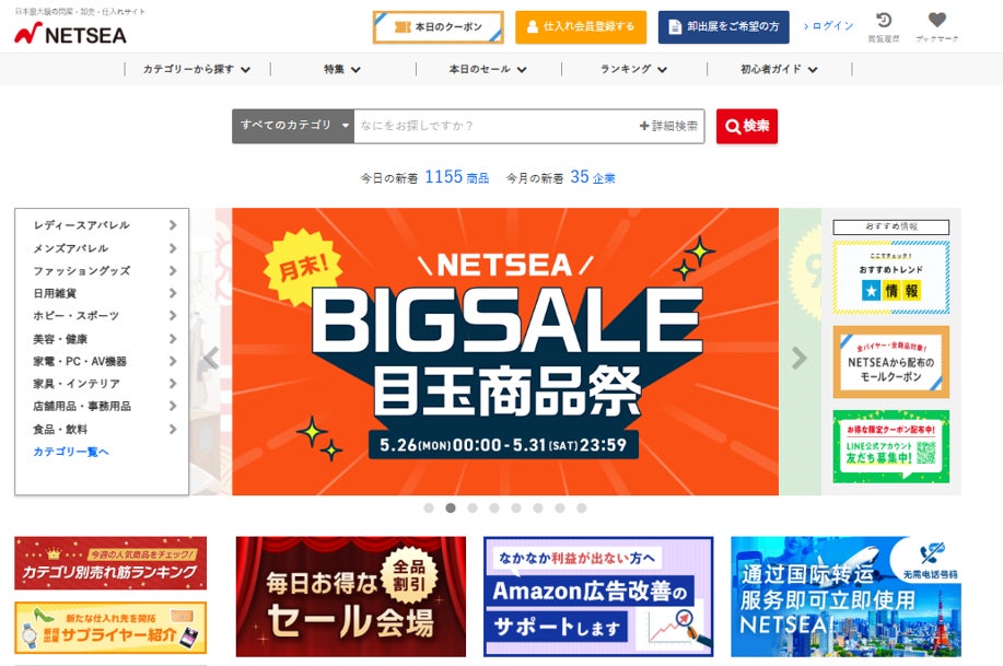 ライバー向け提供商品が10,000SKU突破 メーカーの販路拡大と ライバー向け提供商品が10,000SKU突破 メーカーの販路拡大と