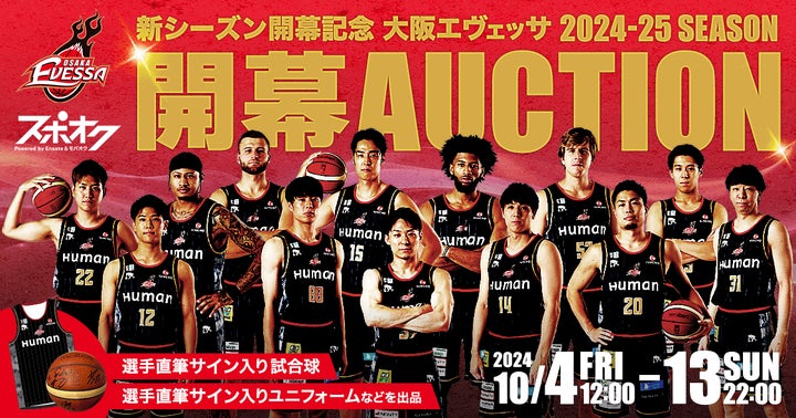 Bリーグ 大阪エヴェッサ アイラ・ブラウン直筆サイン入り Bリーグ 大阪エヴェッサ アイラ・ブラウン直筆サイン入り